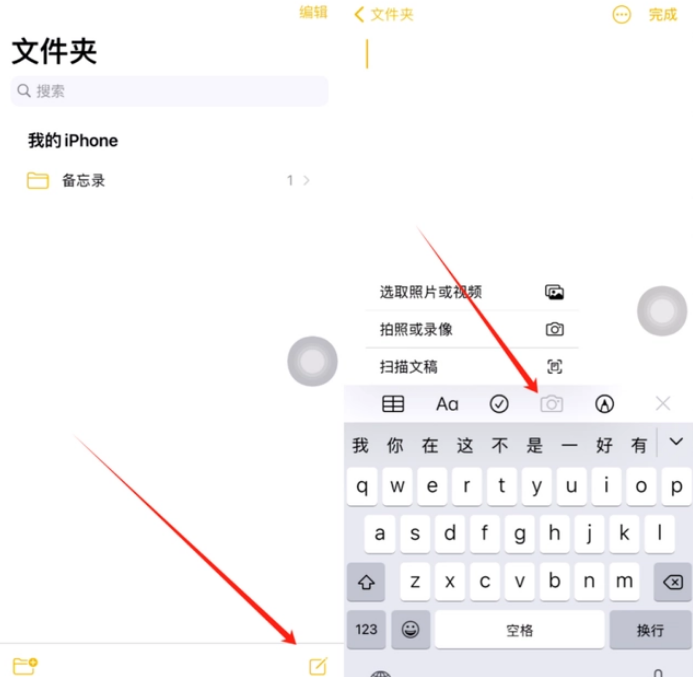 宁河苹果维修网点分享怎么使用iPhone备忘录扫描证件 