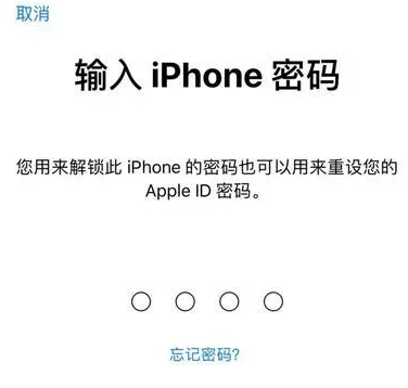 宁河苹果15维修网点分享iPhone 15六位密码怎么改四位 