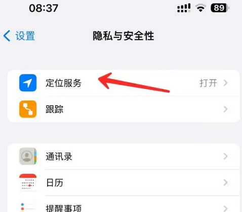 宁河苹果客服中心分享iPhone 输入“发现石油”触发定位 