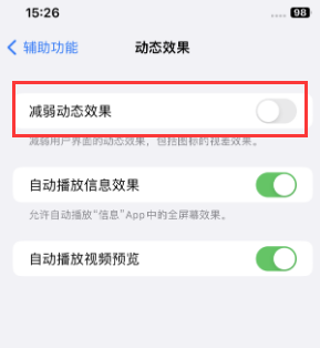 宁河苹果售后维修点分享苹果iPhone如何隐藏dock栏 