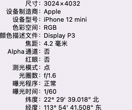 宁河苹果15维修服务分享iPhone 15拍的照片太亮解决办法 