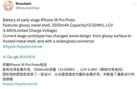 宁河苹果16pro维修分享iPhone 16Pro电池容量怎么样