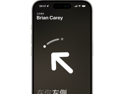 宁河苹果15维修iPhone15使用“查找”与朋友见面