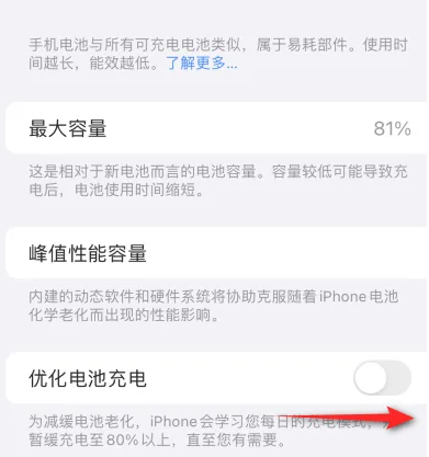 宁河苹果15维修分享iPhone15充电到80%就充不进电了怎么办 