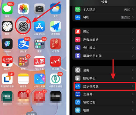 宁河苹果15换屏服务分享iPhone15屏幕常亮怎么办