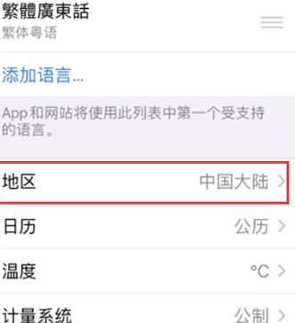 宁河苹果无线网维修店分享iPhone无线局域网无法开启怎么办