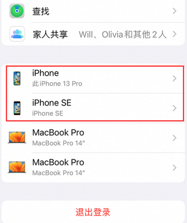 宁河苹宁河果维修网点分享iPhone如何查询序列号