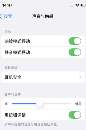 宁河苹果锁屏维修分享iPhone锁屏时声音忽大忽小调整方法