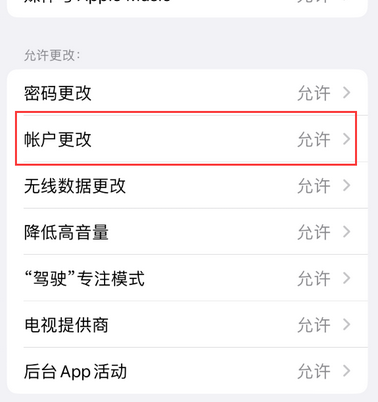 宁河appleID维修服务iPhone设置中Apple ID显示为灰色无法使用