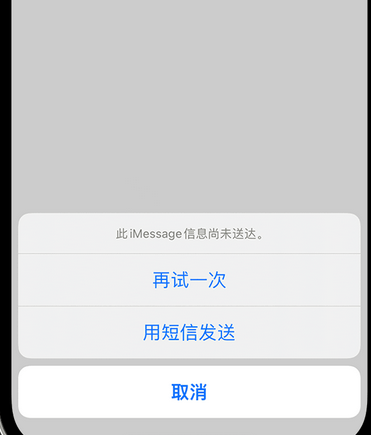 宁河apple维修iPhone上无法正常发送iMessage信息