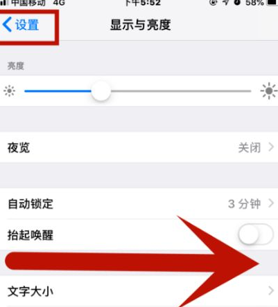 宁河苹果维修网点分享iPhone快速返回上一级方法教程 