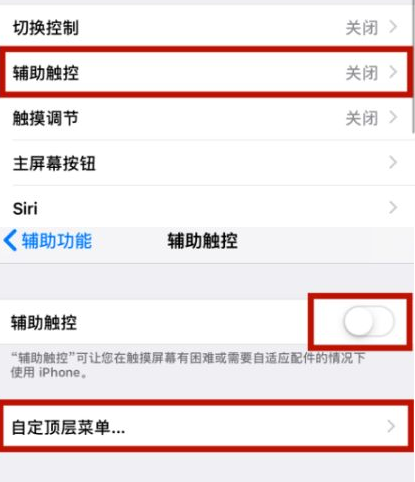 宁河苹宁河果维修网点分享iPhone快速返回上一级方法教程