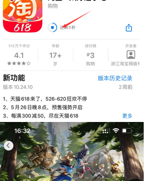 宁河苹宁河果维修站分享如何查看App Store软件下载剩余时间