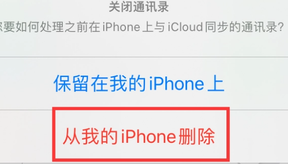 宁河苹果14维修站分享iPhone14如何批量删除联系人