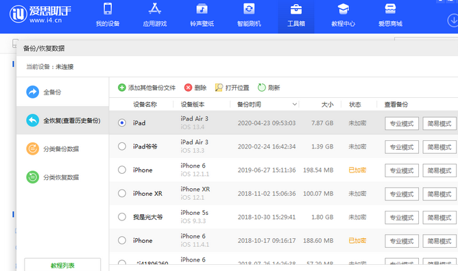 宁河苹果14维修网点分享iPhone14如何增加iCloud临时免费空间