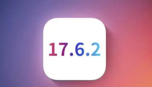 宁河苹果维修店铺分析iOS 17.6.2即将发布 