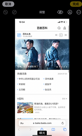 宁河iPhone维修服务分享iPhone怎么批量修图