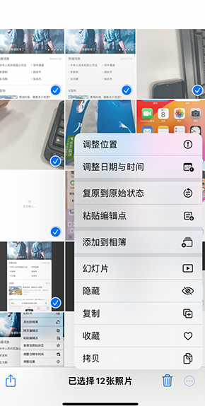 宁河iPhone维修服务分享iPhone怎么批量修图