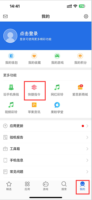 宁河苹果服务中心分享iPhone的快捷指令如何使用 