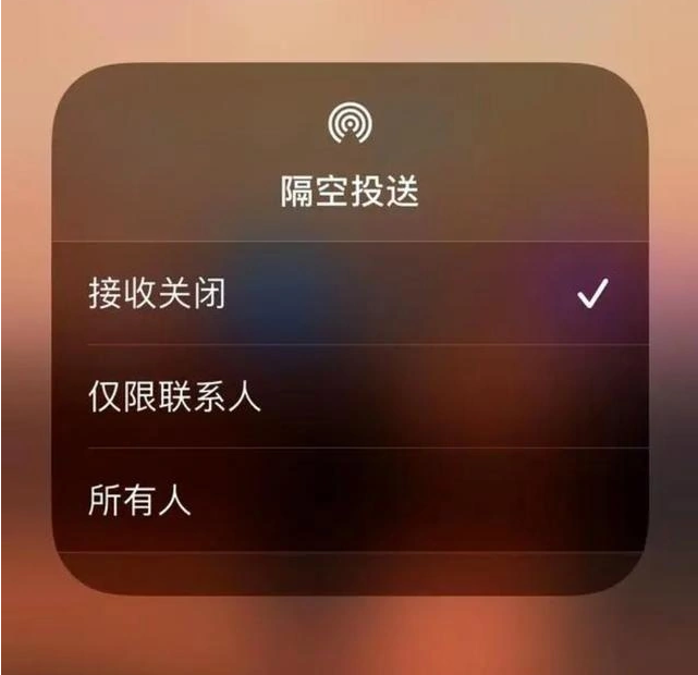 宁河苹果指定维修店分享iPhone如何避免隔空收到不雅照 