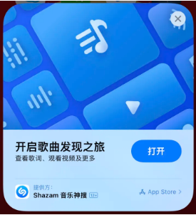 宁河苹果14维修站分享iPhone14音乐识别功能使用方法 