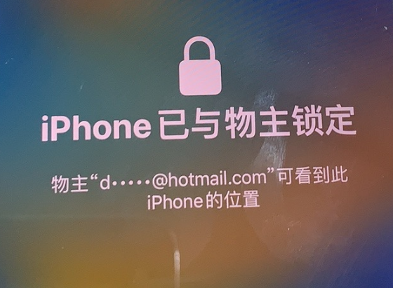 宁河苹果维修分享iPhone登录别人的ID被远程锁了怎么办? 