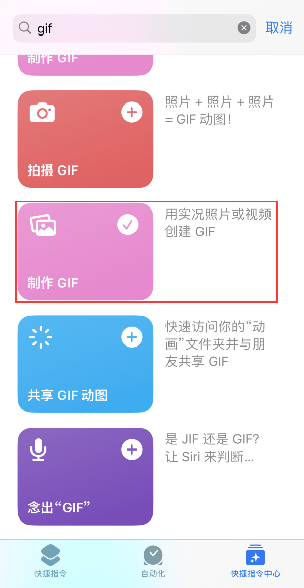 宁河苹果手机维修分享iOS16小技巧:在iPhone上制作GIF图片 