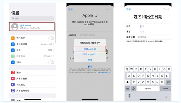 宁河苹果维修网点分享:Apple ID有什么用?新手如何注册iPhone14 ID? 