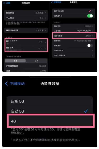 宁河苹果手机维修分享iPhone14如何切换4G/5G? iPhone14 5G网络切换方法 