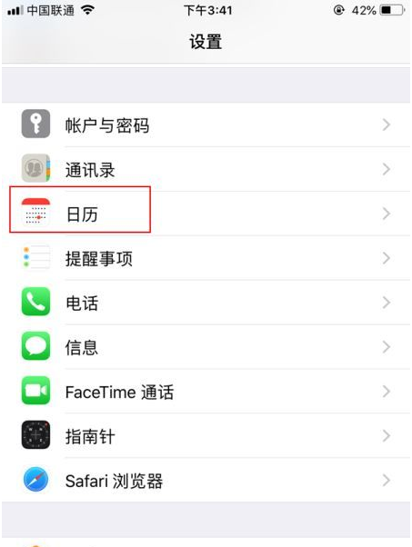 宁河苹果14维修分享如何关闭iPhone 14锁屏上的农历显示 