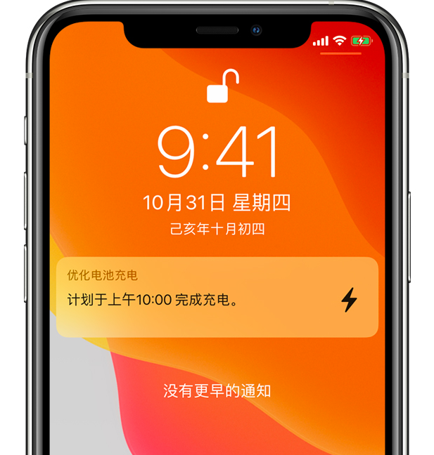 宁河苹果手机维修分享iPhone 充不满电的原因 