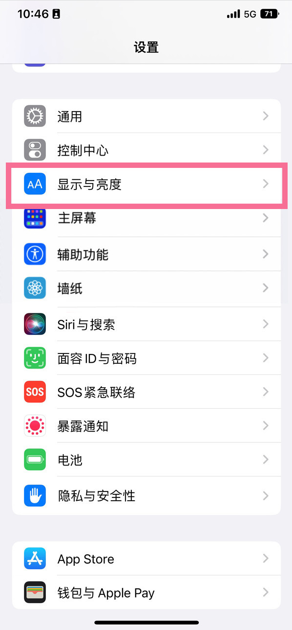 宁河苹果14维修店分享iPhone14 plus如何设置护眼模式 