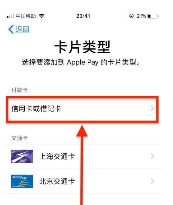 宁河苹果手机维修分享使用Apple pay支付的方法 