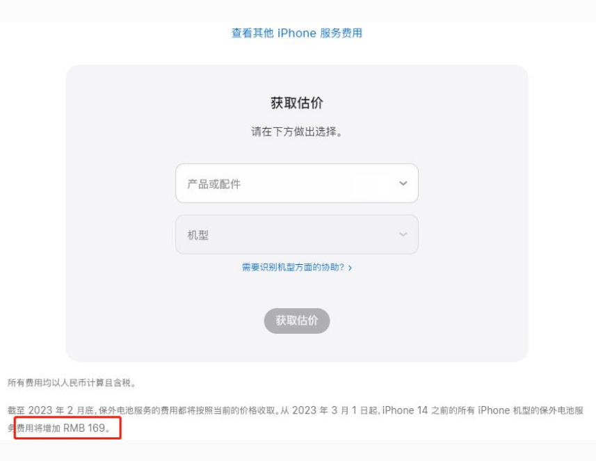 宁河苹果手机维修分享建议旧iPhone机型赶紧去换电池 