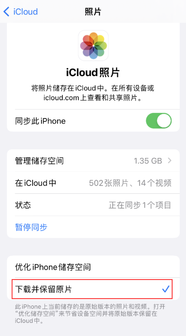 宁河苹果手机维修分享iPhone 无法加载高质量照片怎么办 