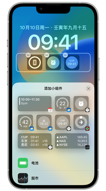 宁河苹果维修网点分享iOS 16 如何在锁屏上添加小组件？点击无响应如何解决？ 