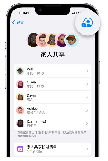 宁河苹果维修网点分享iOS 16 小技巧：通过“家人共享”为孩子创建 Apple ID 