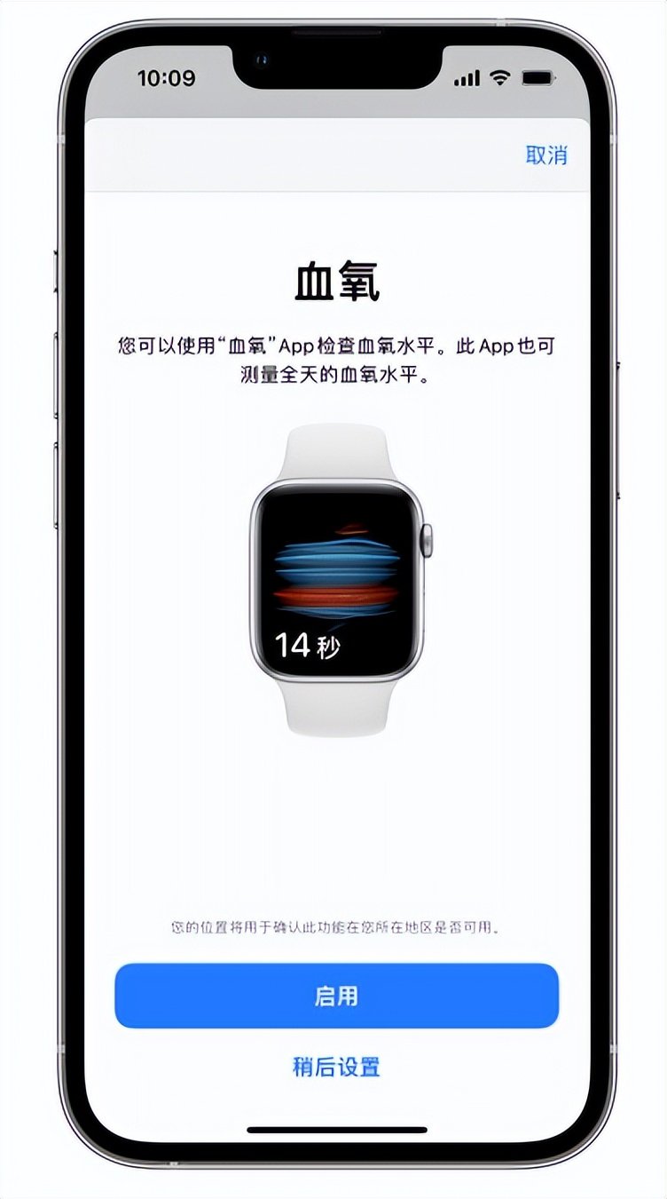 宁河苹果14维修店分享使用iPhone 14 pro测血氧的方法 