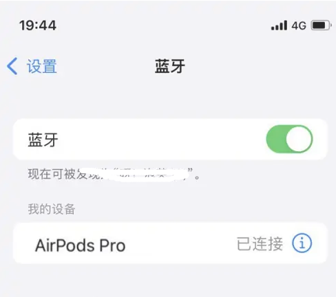 宁河苹果维修网点分享AirPods Pro连接设备方法教程 