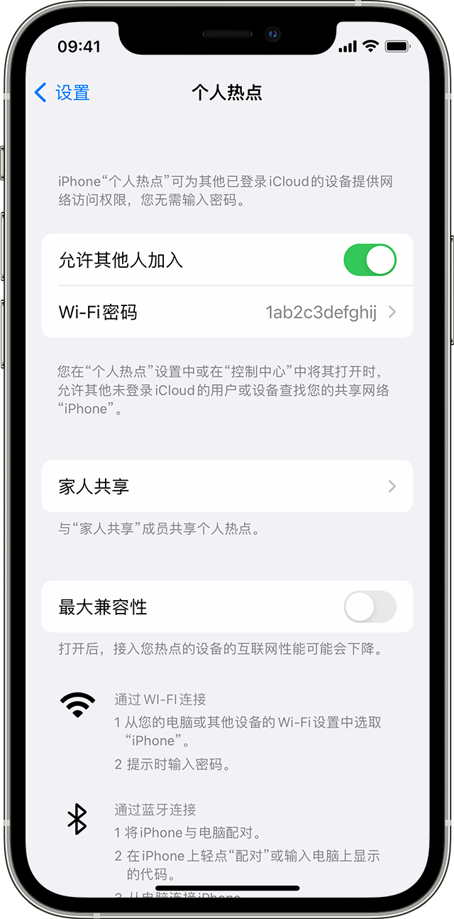 宁河苹果14维修分享iPhone 14 机型无法开启或使用“个人热点”怎么办 