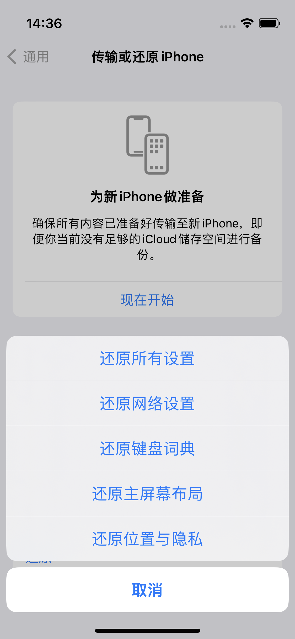 宁河苹果14维修分享iPhone 14上网慢怎么办？ iPhone 14 WiFi怎么提速？ 