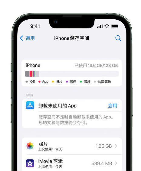 宁河苹果14维修店分享管理 iPhone 14 机型储存空间的方法 