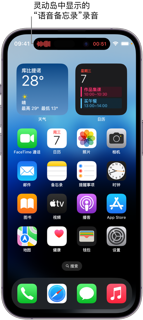 宁河苹果14维修分享在 iPhone 14 Pro 机型中查看灵动岛活动和进行操作 