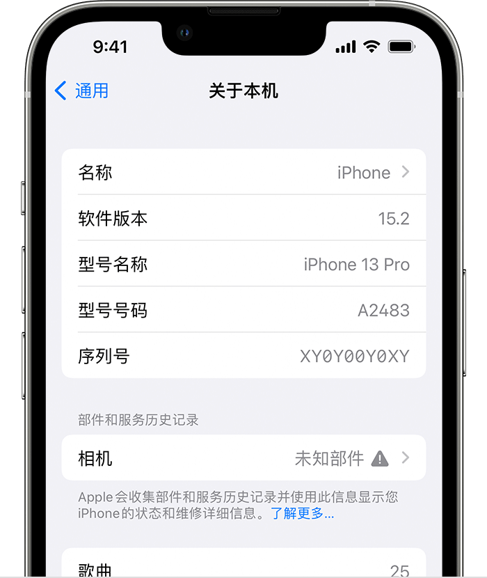 宁河苹果维修分享iPhone 出现提示相机“未知部件”是什么原因？ 