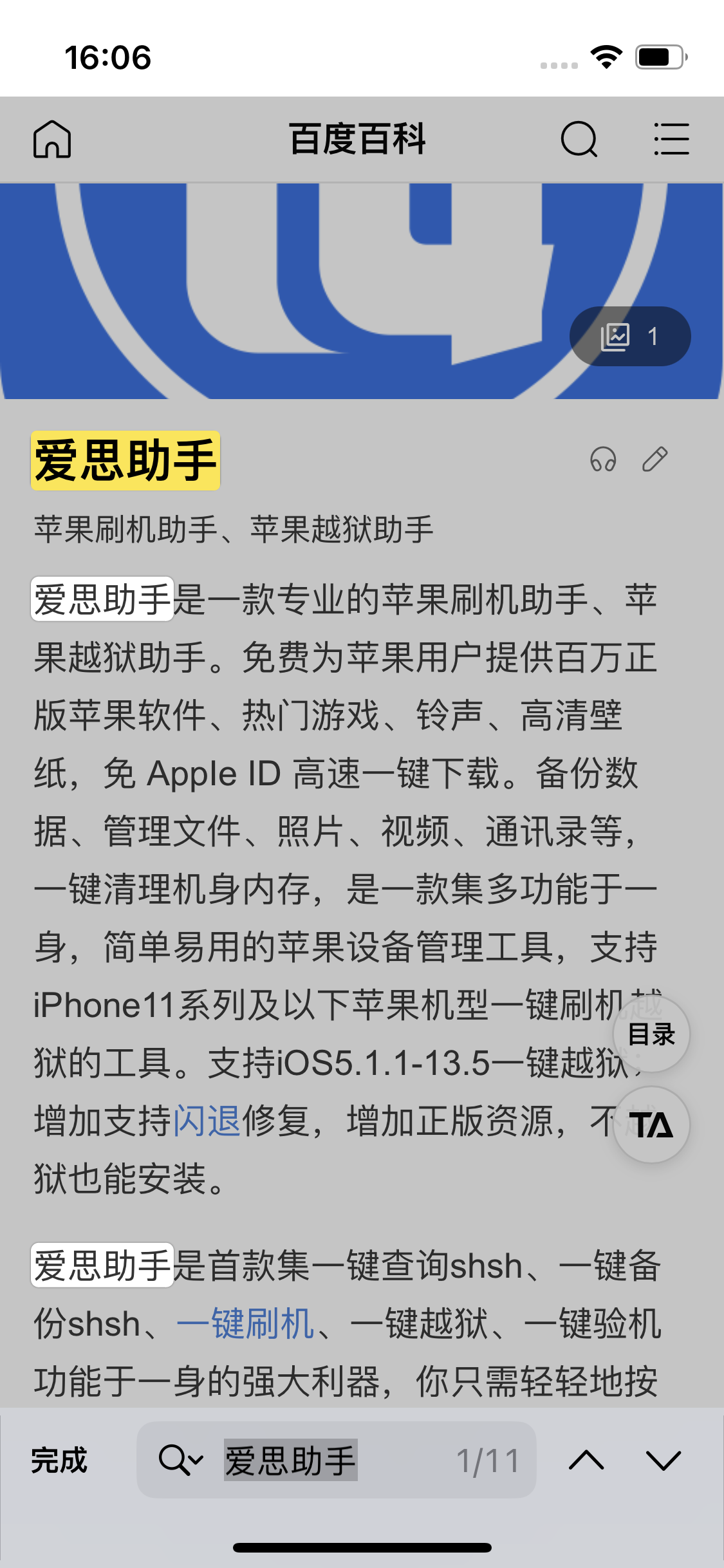 宁河苹果14维修分享iPhone 14手机如何在safari浏览器中搜索关键词 