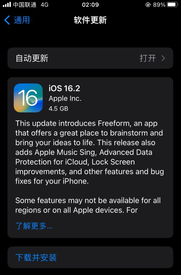 宁河苹果服务网点分享为什么说iOS 16.2 RC版非常值得更新 