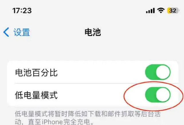 宁河苹果手机维修分享iOS16耗电快解决办法 