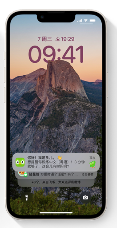 宁河苹果14维修分享iPhone 14系列机型使用技巧：可从锁定屏幕中访问这些功能 