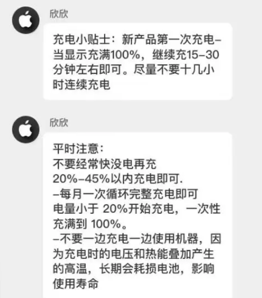 宁河苹果14维修分享iPhone14 充电小妙招 