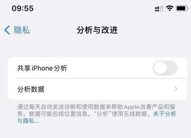 宁河苹果手机维修分享iPhone如何关闭隐私追踪 